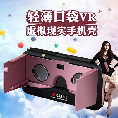 VR手机壳二代vrcase2代众筹开始！即将上线！