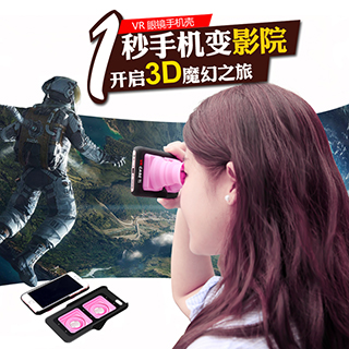 便携式超迷你自拍系列VR手机壳VR CASE S上市