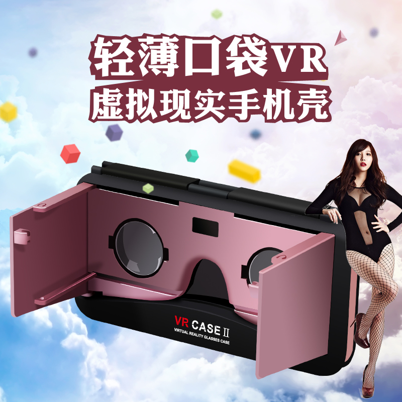 VR手机壳二代vrcase2代众筹开始！即将上线！