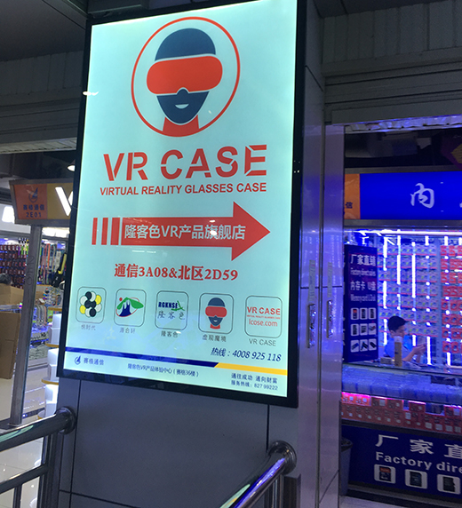 隆客色旗下VR CASE形象 直营店指示标