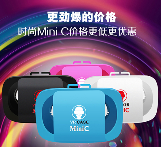 Support 4.7-5.5 inch phone, full auto focus and cheap gift model-VR CASE MINI C launched in the market