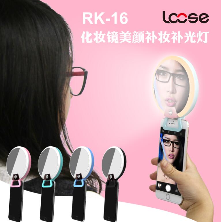 LCOSE化妆镜补妆补光灯RK-16