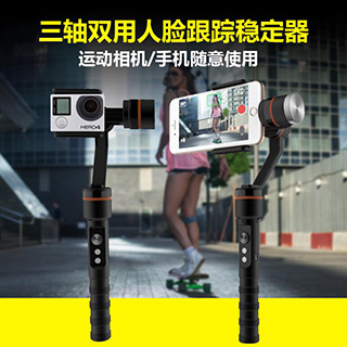 Handheld 3-axis stabilizer face recognition gimbal