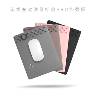 升级改进版QI无线充鼠标垫PRO（高品质版）