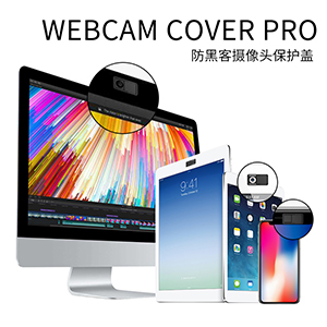 摄像头遮挡贴、摄像头保护盖、webcam cover保护您的隐私
