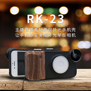 专业iPhone摄影拍照手机壳RK23