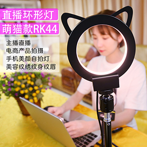 Mobile Live Ring Light - Cute Cat RK44