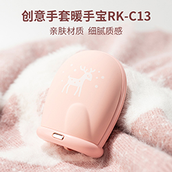 创意手套暖手宝RK-C13