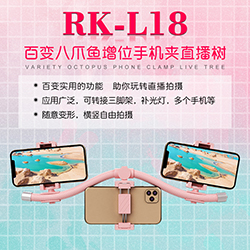 Live Tree RK-L18 Variety Octopus Live Phone Clamp