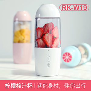 RK-W19 Lemon Cup Vitamin Vitamer Electric Portable Student Mini Juice Cup Rechargeable Portable Juicer