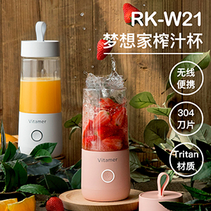 vitamer Portable Juicer Household Fruit Small Juicing Cup Electric Student Mini Fryer RK-W21