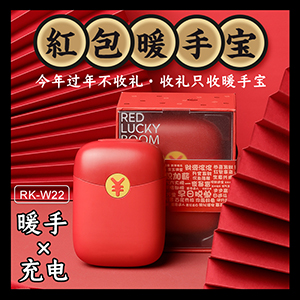 Red envelope warm hand treasure egg rechargeable baby warmer electric warm treasure dual-use cute portable small mini portable RK-W22