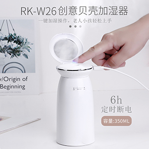 创意贝壳加湿器RK-W26