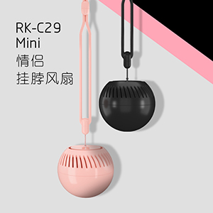 RK-C29 MINI挂脖手持双用无叶风扇