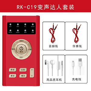 RK-C19主播直播手机声卡变声器