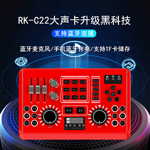 RK-C22 Live Sound Card Luxury Kit