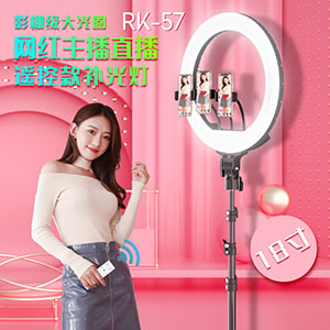 18 inch 45 cm Internet celebrity live broadcast large aperture ring fill light remote control RK-57