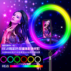 12 inch RGB dazzling color net red live broadcast ring fill light remote control