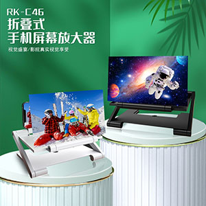 Folding mobile phone screen amplifier RK-C46