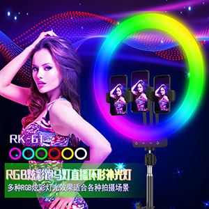 13 inch RGB touch internet celebrity live broadcast ring fill light RK-61