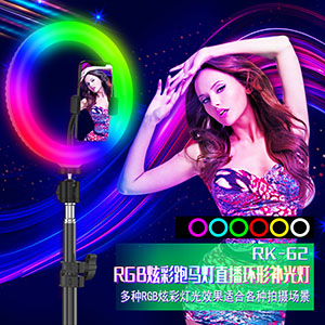 7 inch RGB streamer internet celebrity live broadcast ring fill light RK-62