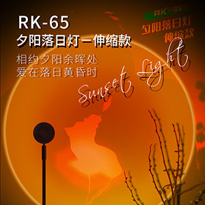 Sunset light retractable RK-65
