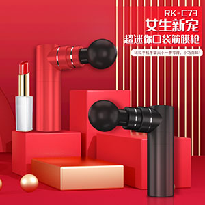 Super Mini Lipstick Fascia Gun RK-C73