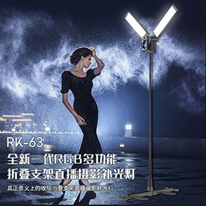 全新便携折叠一体式摄影直播补光灯脚架RK-63