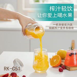 经典款榨汁研磨套装RK-C51