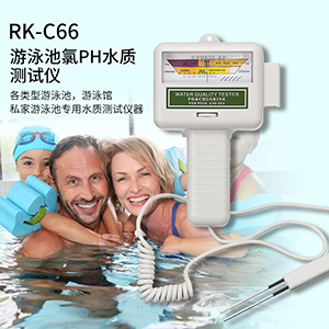 RK-C66 Swimming Pool Water Quality Tester for Measuring Residual Chlorine and PH Value