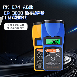 RK-C74 Digital Ultrasonic Rangefinder Handheld Rangefinder