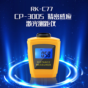 RK-C77 precision induction laser rangefinder