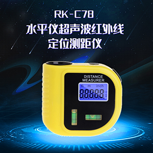 RK-C78 level ultrasonic infrared positioning rangefinder