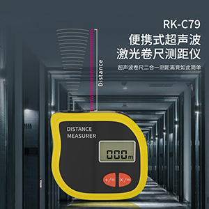 RK-C79 Portable Ultrasonic Laser Tape Measure Rangefinder