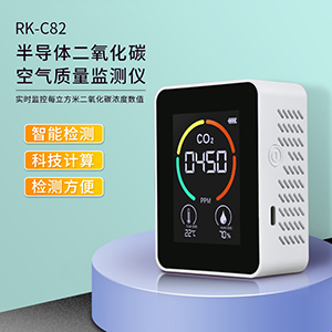 RK-C82 semiconductor carbon dioxide air quality monitor