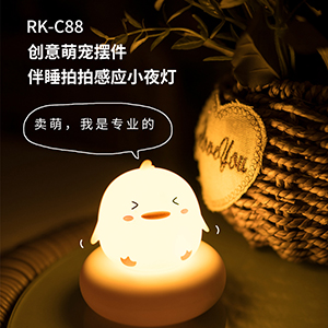 创意萌摆件伴睡拍拍感应小夜灯RK-C88