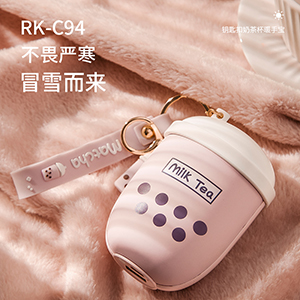 钥匙扣奶茶杯暖手宝RK-C94