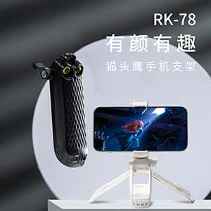RK-78 Owl Phone Holder