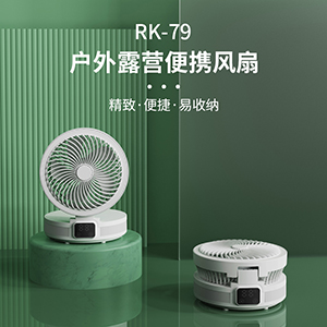 Camping Portable Fan RK-79