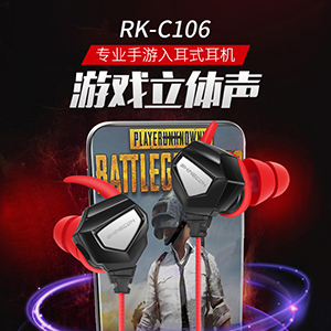 主播直播电竞游戏耳机RK-C106