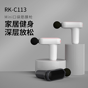 迷口袋运动筋膜枪RK-C113