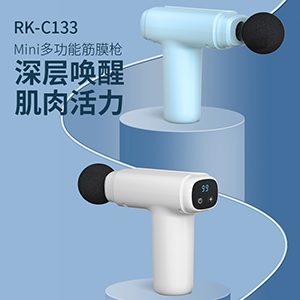 RK-C133迷口袋运动筋膜枪