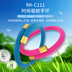 户外露营驱蚊手环RK-C111