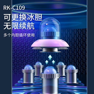 手机制冷散热器RK-C109