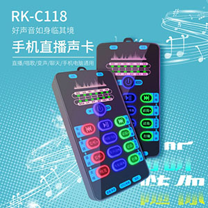 主播直播迷你声卡RK-C118