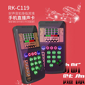 主播直播迷你声卡RK-C119