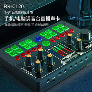 Multifunctional anchor live sound card RK-C120