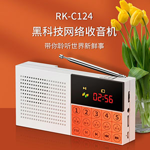 Portable Network Digital Player RK-C124