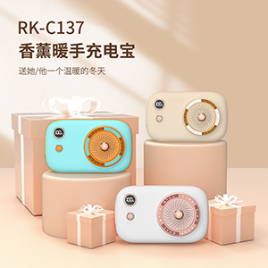 香薰暖手充电宝RK-C137