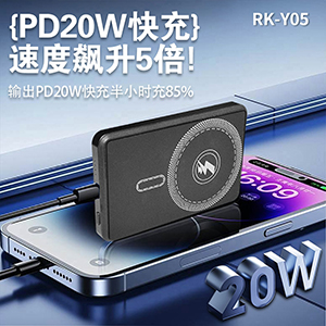 RK-Y05 magnetic wireless power bank
